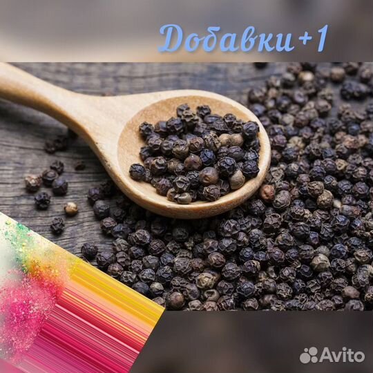 Перец чёрный молотый/горошек