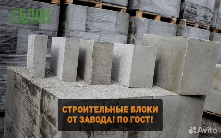 Полистиролбетон замена Газоблока и Пеноблока