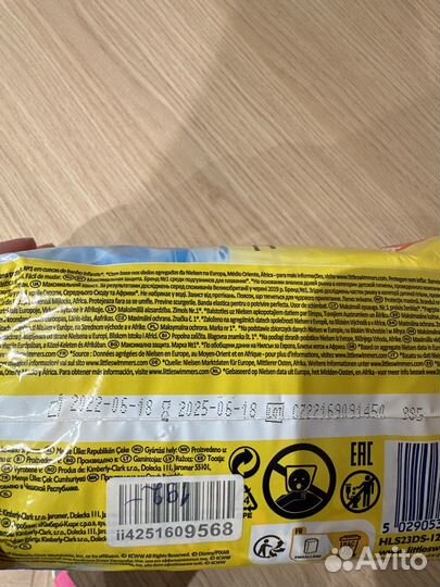 Подгузники трусики для плавания Huggies