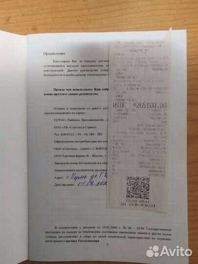 Бурлак азимут