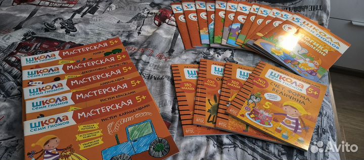 Школа семи гномов 5+