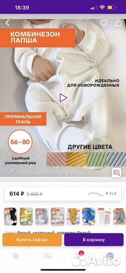 Вещи для новорожденных