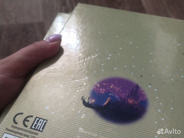 Золотая коллекция сказок дисней