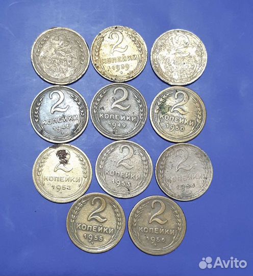 2 копейки СССР