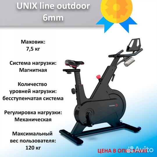 Велотренажер, спин-байк новый 65.85.36