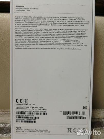 iPhone 13, 128 ГБ