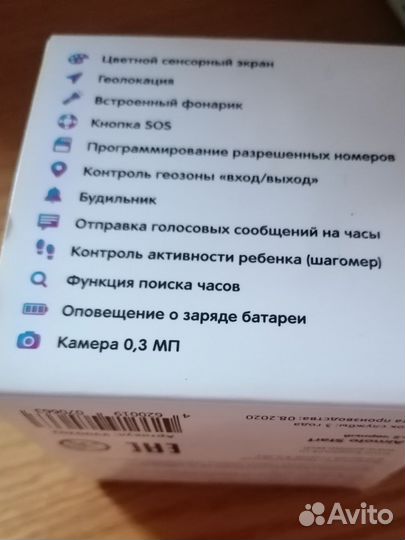Детские часы Aimoto start 2