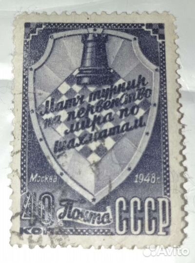 Марки, предложите цену