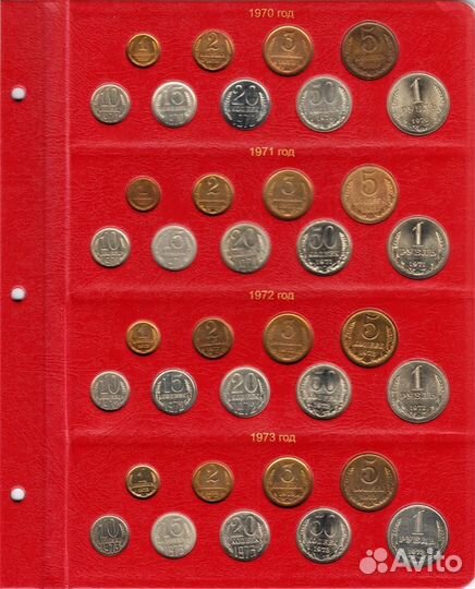 Альбом для монет СССР регулярного чекана 1961-1991