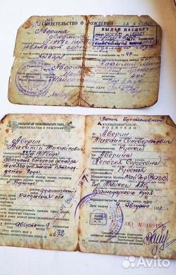 Документы ссср. 40/50гг
