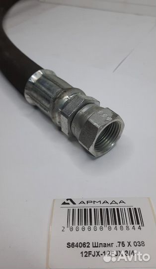 S64062 Шланг 75*038 12FJX-12FJX 3/4 Wic