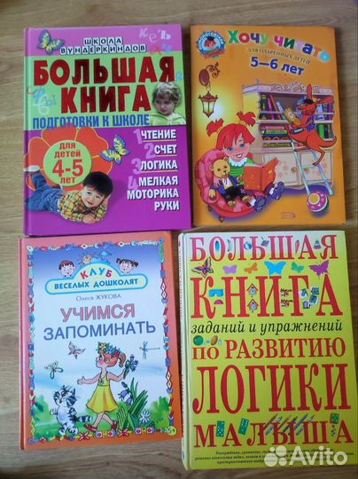Развивающие книги