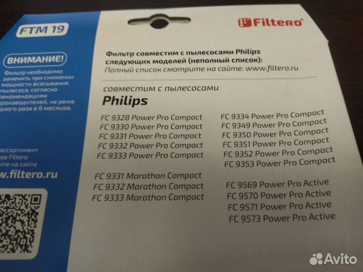 Фильтр для пылесоса Philips