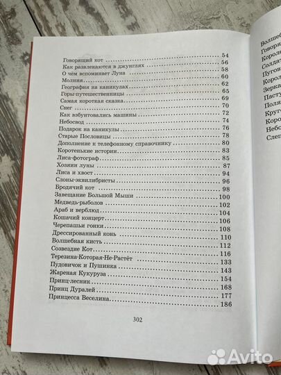 Большая книга сказок Джанни Родари