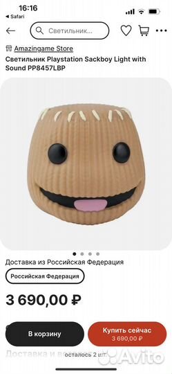 Светильник Sackboy PS5