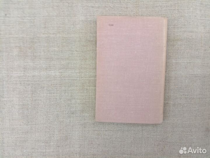 Русско-латышский разговорник. Сост. А. Гутманис