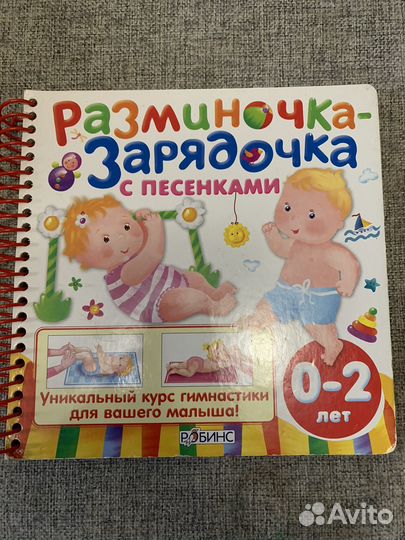 Книга для детей