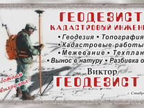 Технология исполнительные геодезические съемки пешеходной плитки