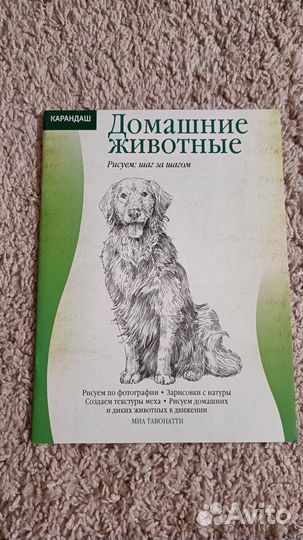 Книги по рисованию