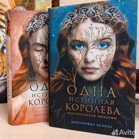 Книги автора Дженнифер Бенкау