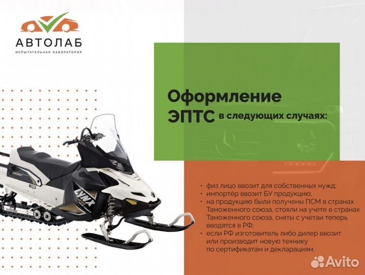 Сбктс / Эптс под ключ. Оформление 1-3 дня