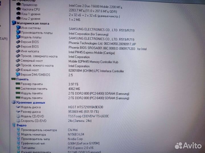 Ноутбук Samsung r519