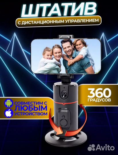 Умный монопод с датчиком движения