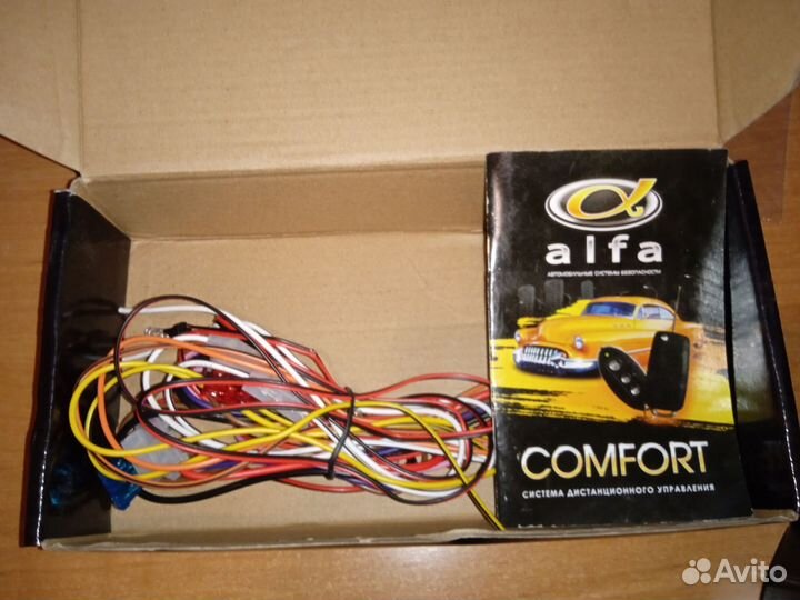 Автосигнализация