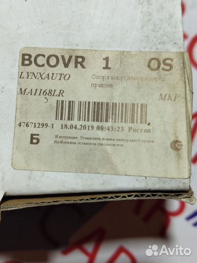 Опора переднего амортизатора на toyota