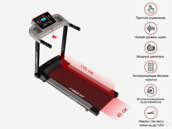 Беговая дорожка unixfit ST-540Z