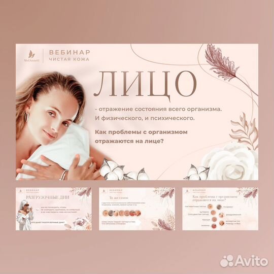 Презентация Power Рoint на заказ