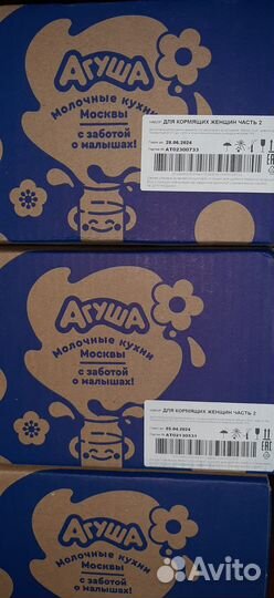 Сок Агуша 0,5