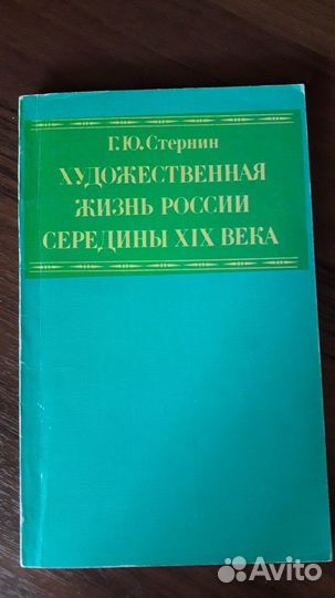 Книги по искусствоведению, эстетике