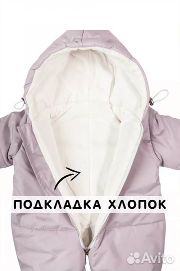 Деми комбинезон для девочки 62