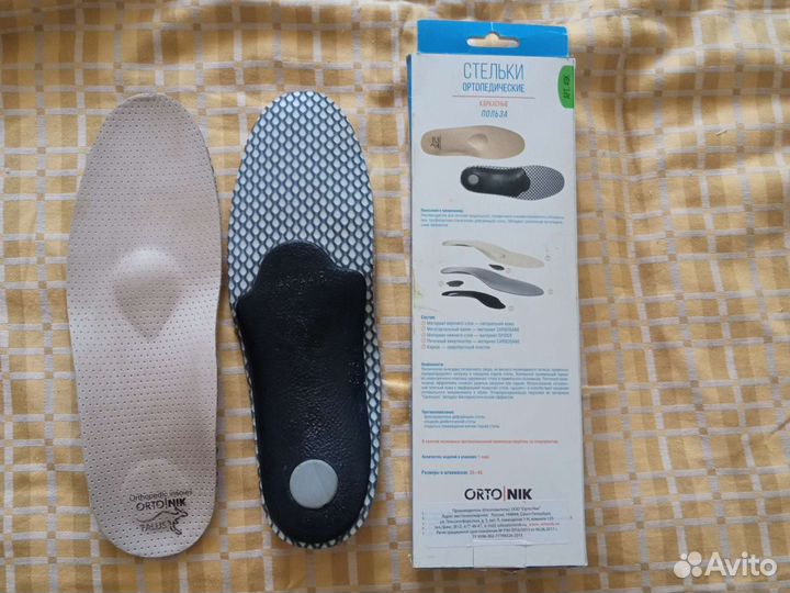 Ортопедические стельки 44 размер