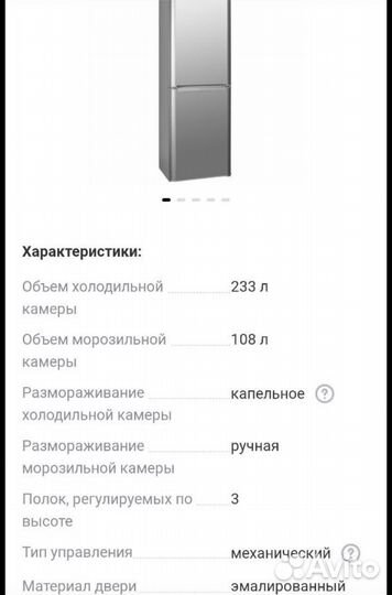 Холодильник indesit