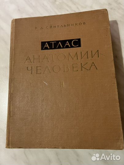 Медицинская литература