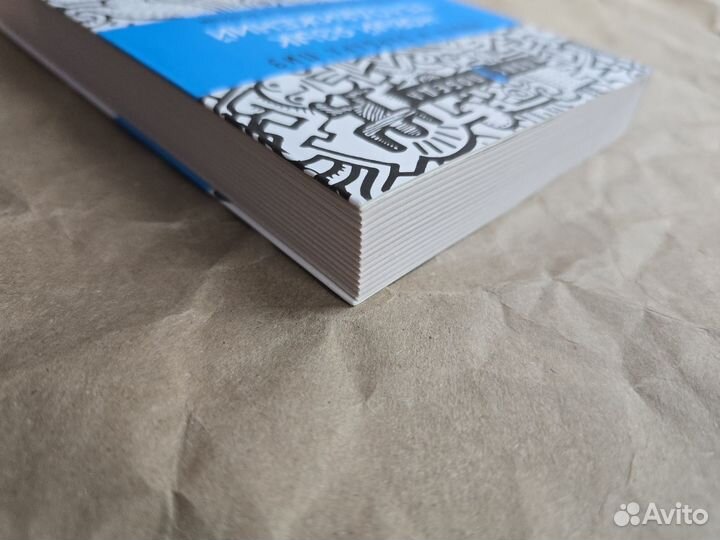 Новый язык телодвижений Аллан и Барбара Пиз