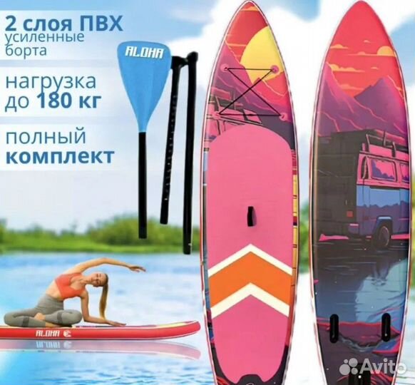 Сап борд доска sup board Aloha