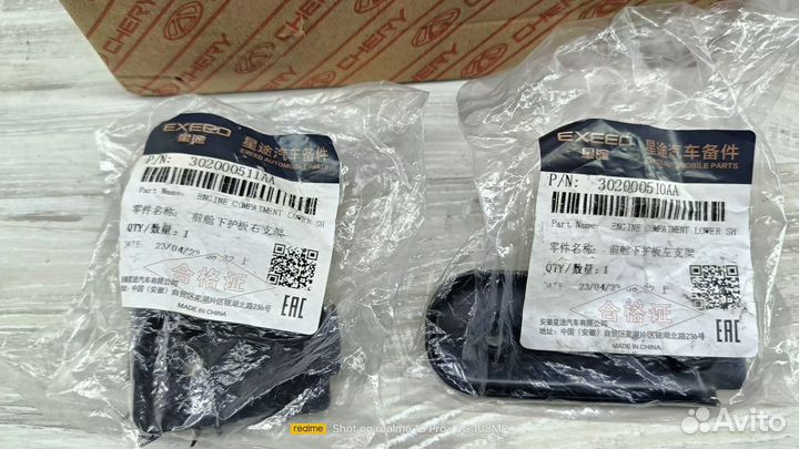 Кронштейн крепления переднего бампера правый Chery