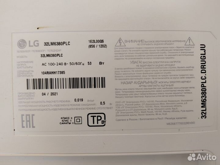 WI-FI модуль lgsbwac92