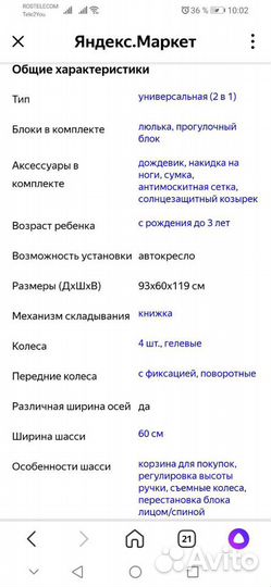 Коляска 2 в 1 Nicole sport модель 2021 года