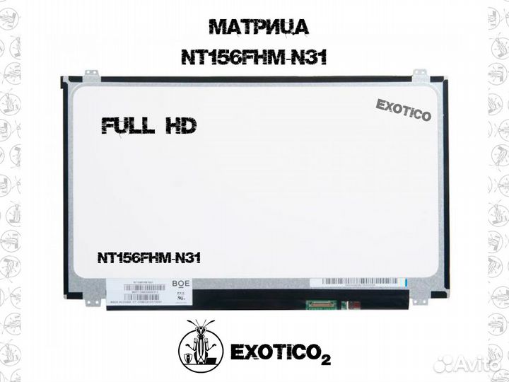 Матрица NT156FHM-N31