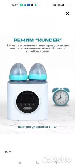 Стерилизатор для бутылочек