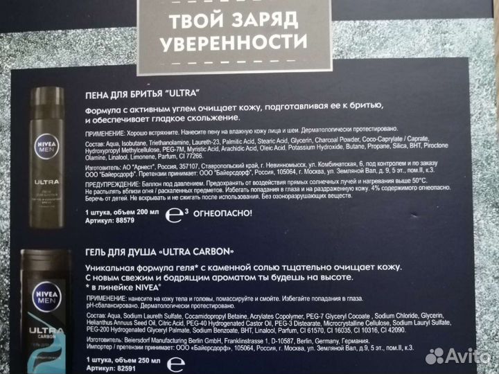 Подарочный набор косметики для мужчин