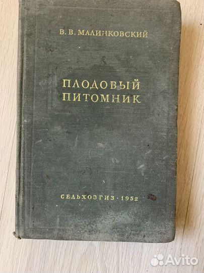 Медицина, садоводство, музыка и др. Букинистика