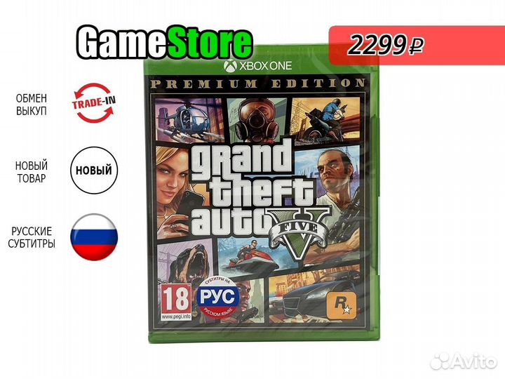 Grand Theft Auto V Premium Edition / GTA 5 Новый