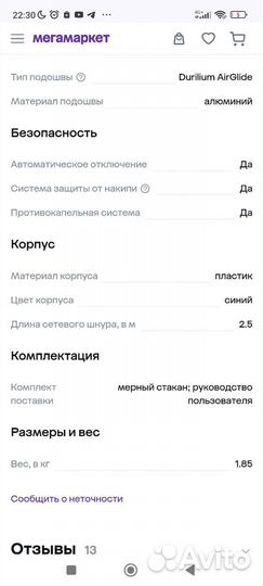 Fv9834e0 утюг tefal