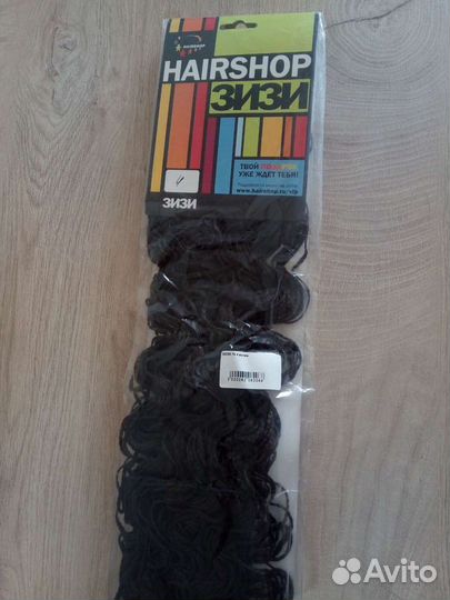 Волосы для плетения Зизи Две пачки
