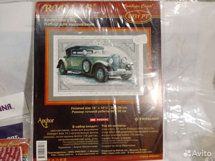 Наборы для вышивки крестиком